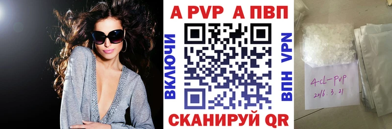A-PVP VHQ  Купить где  Новая Усмань 