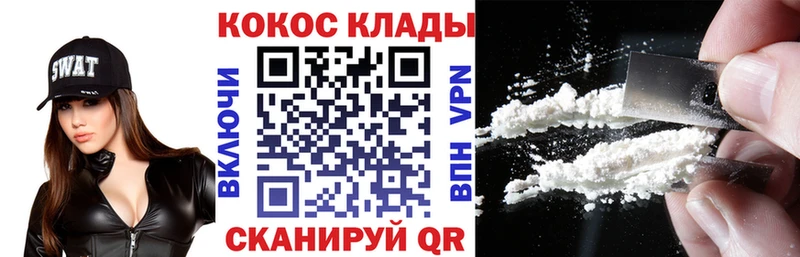 Кокаин 97%  Купить где  Новая Усмань 