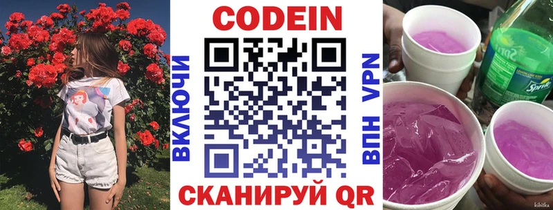 Купить где Новая Усмань Кодеин Purple Drank