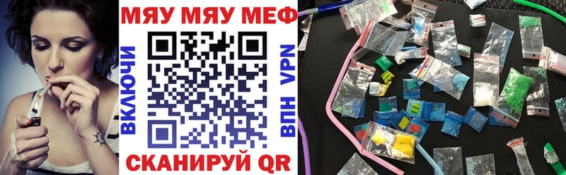 Купить закладки  Новая Усмань  МЯУ-МЯУ кристаллы 