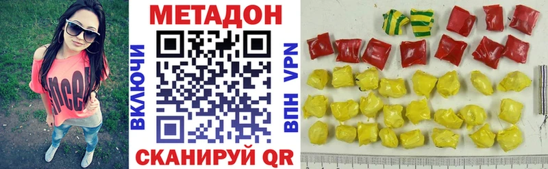 Купить  Новая Усмань  Метадон кристалл 