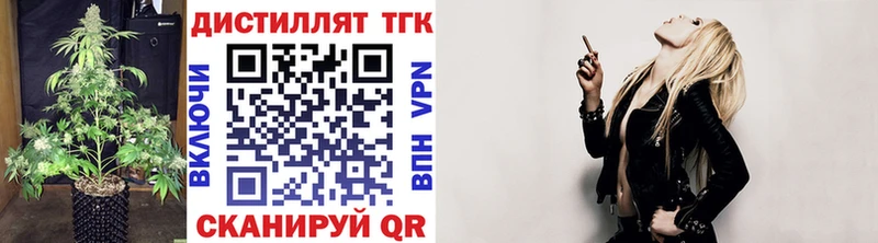 Дистиллят ТГК гашишное масло  Купить где  Новая Усмань 